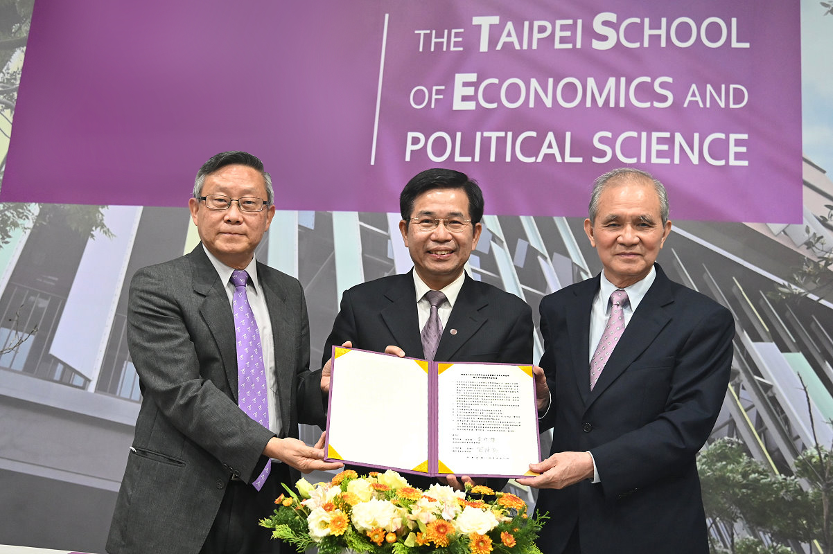 台北政經學院基金會簽約儀式